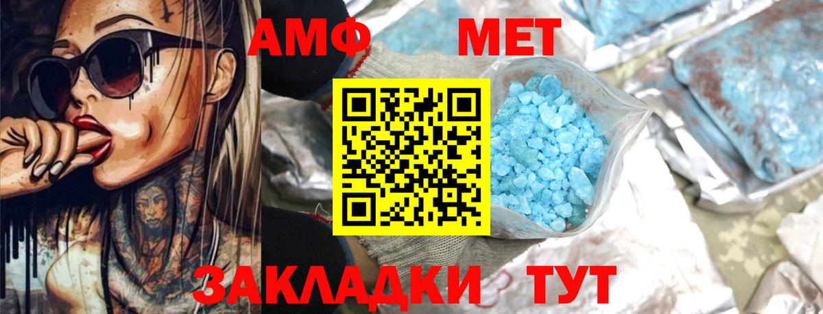 Кузнецк  Amphetamine Розовый  Вход с VPN 