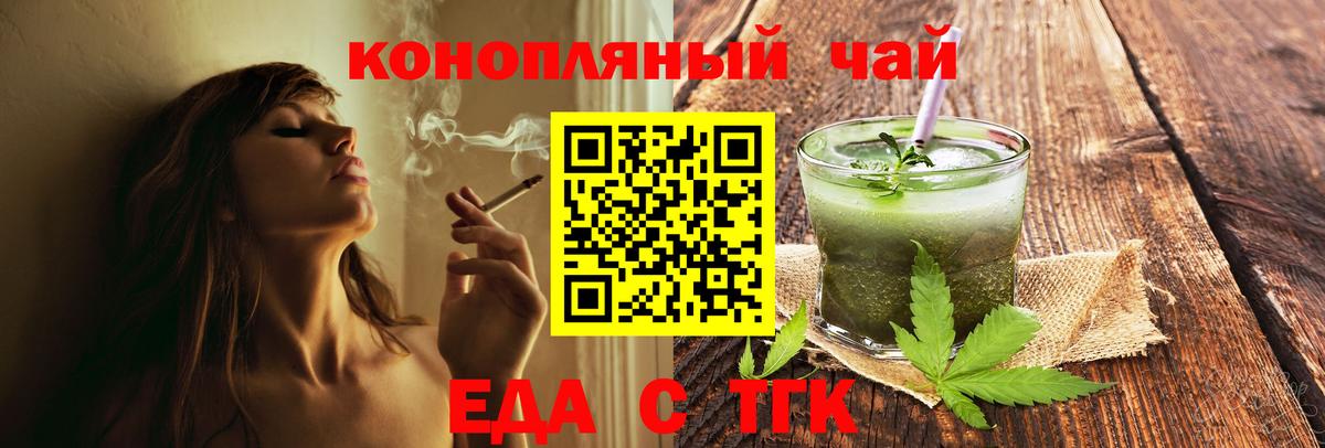 Печенье с ТГК конопля Кузнецк
