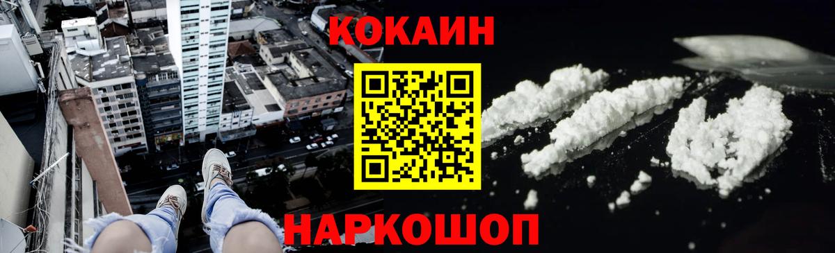 наркошоп  COCAIN Колумбийский  Вход с VPN  COCAIN VHQ  Кузнецк 