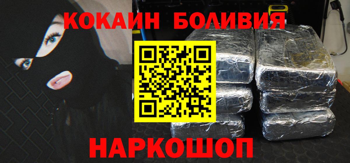 COCAIN 99% Кузнецк