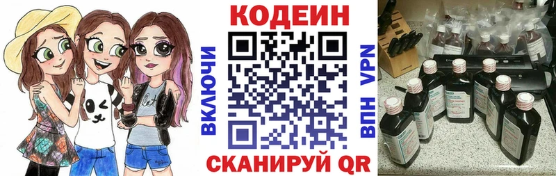купить  сайты  Кузнецк  omg tor  Кодеин Purple Drank 