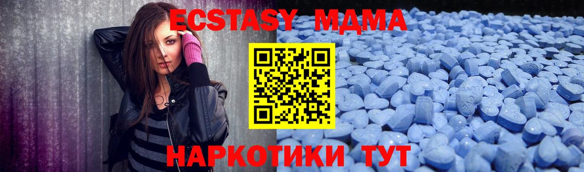 Ecstasy MDMA  Ecstasy  блэк спрут ТОР  Вход с VPN  Кузнецк 