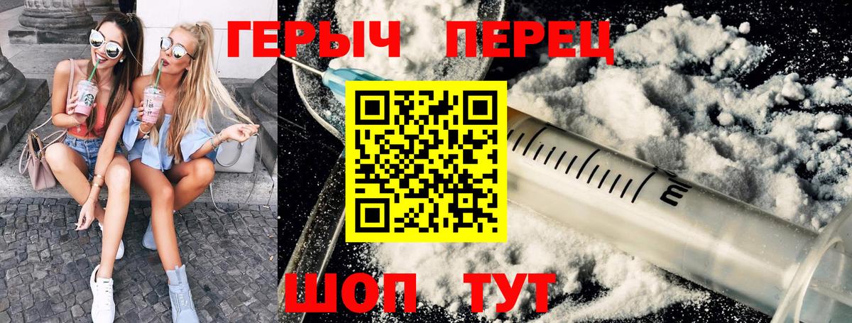 ГЕРОИН Heroin  Вход с VPN  Кузнецк 