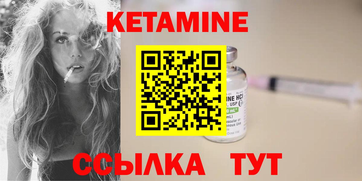 Кузнецк  Кетамин ketamine  Кетамин VHQ  Вход с VPN 