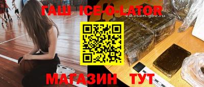 гашик Жуковский