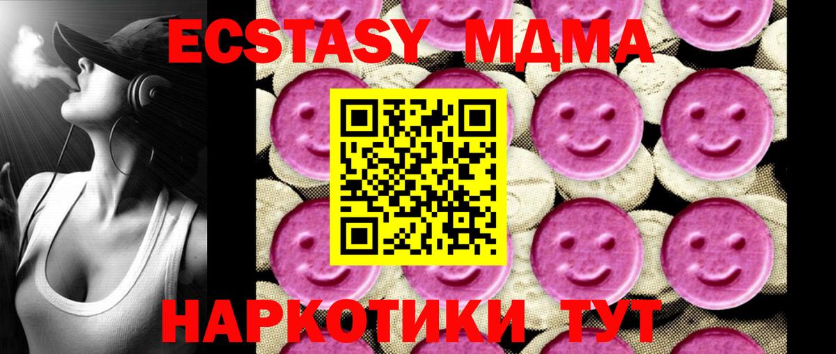 MDMA кристаллы  Вход с VPN  Кузнецк  МДМА кристаллы 