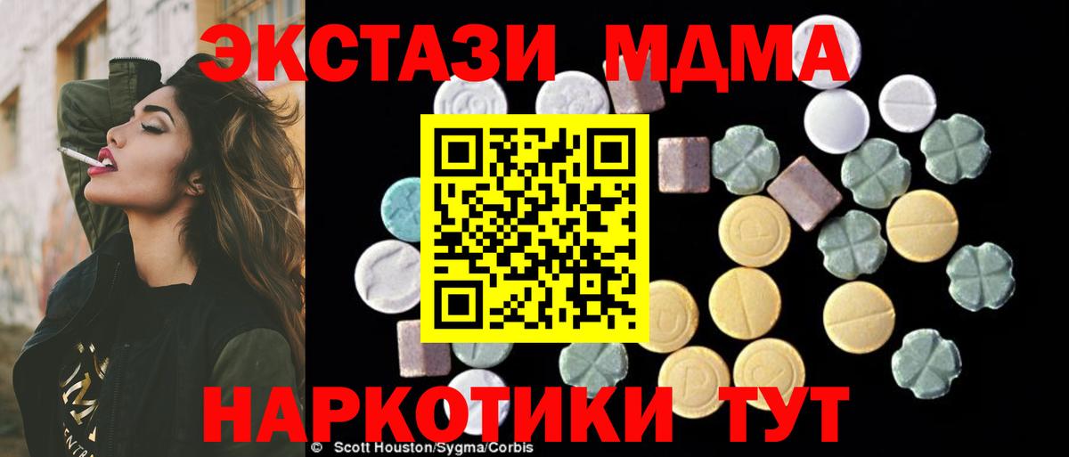 МДМА Molly Кузнецк