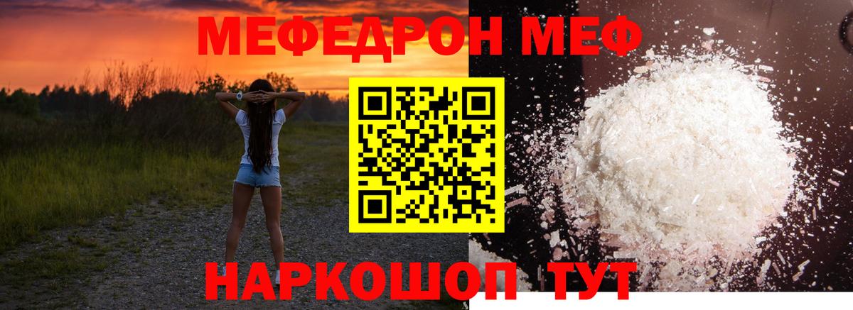 Мефедрон  Кузнецк