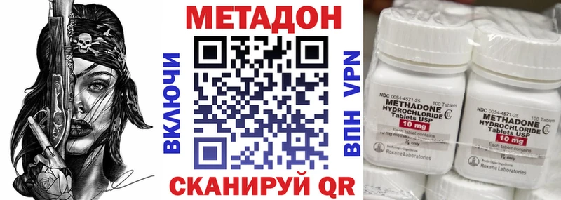 Метадон methadone цены Кузнецк