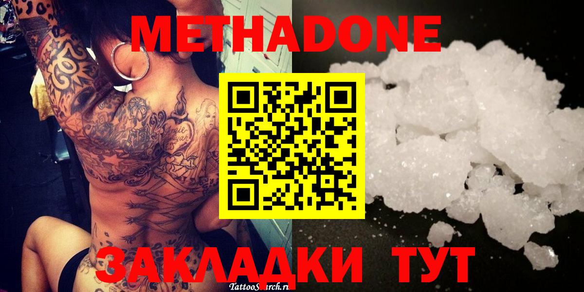 Кузнецк  нарко площадка Telegram  Вход с VPN  Метадон кристалл 