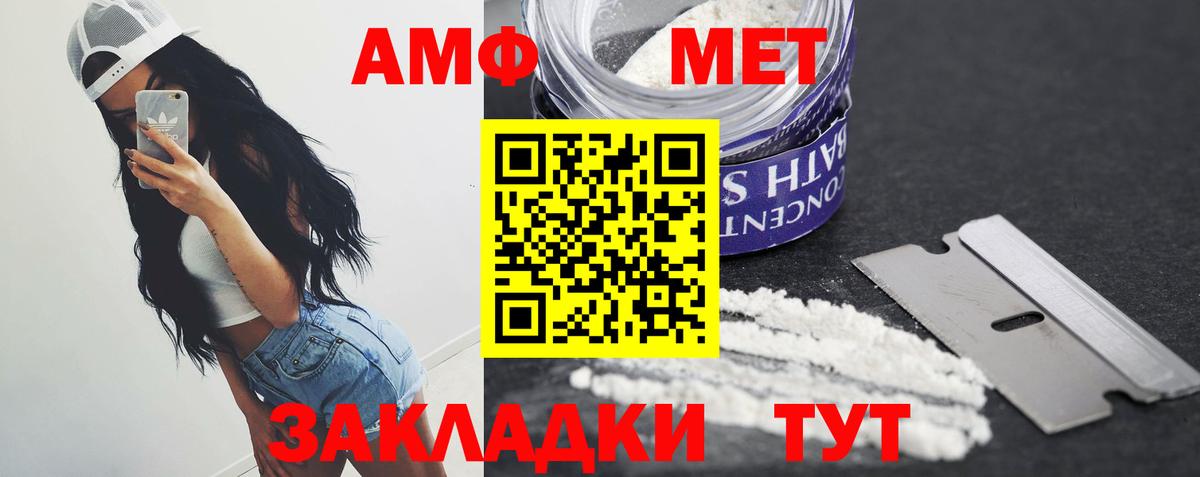 Метамфетамин винт  Вход с VPN  Кузнецк  Метамфетамин винт 