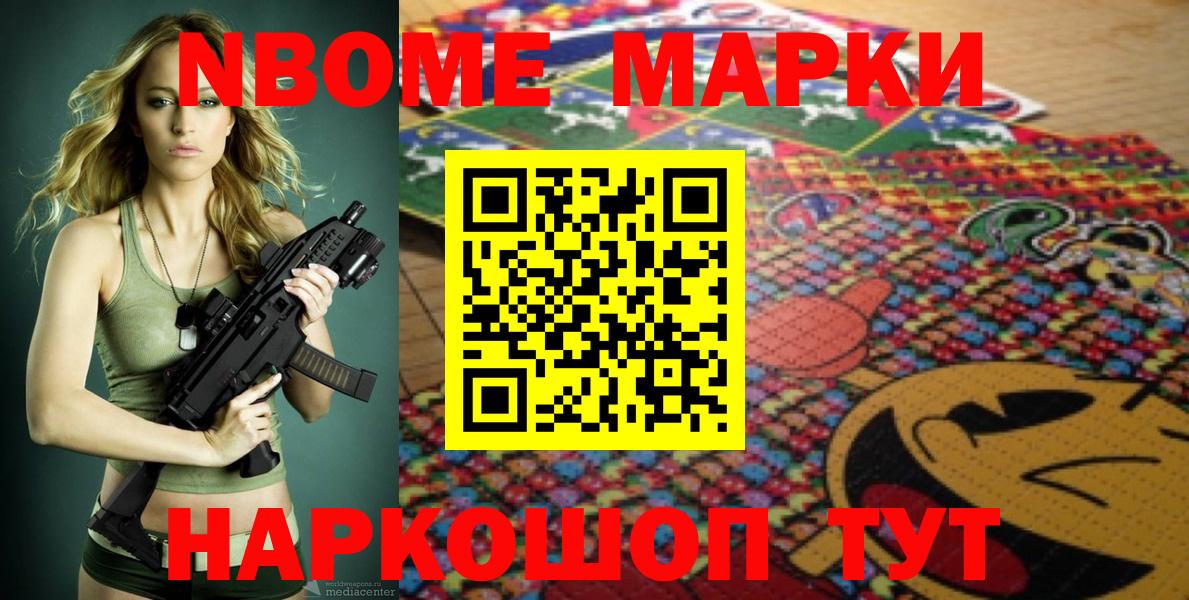 Наркотические марки 1,8мг  Наркотические марки  хочу наркоту  Вход с VPN  Кузнецк 