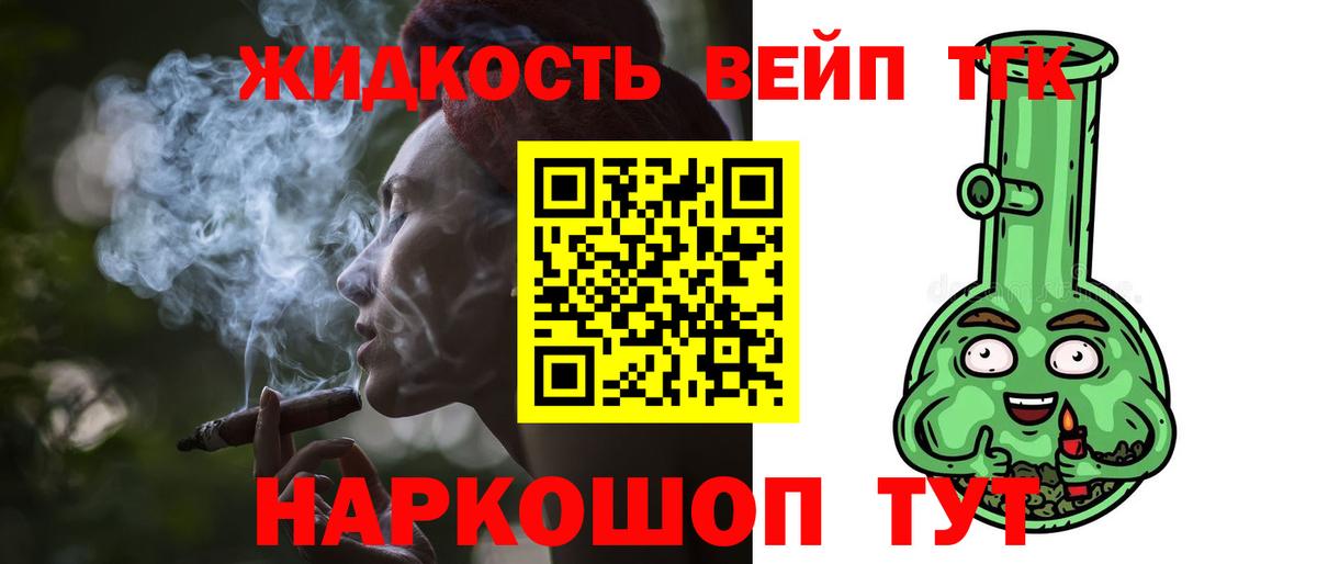 ТГК THC oil Кузнецк
