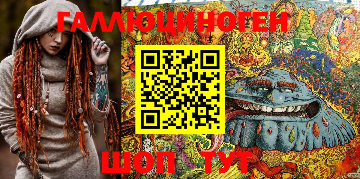 Галлюциногенные грибы Psilocybe  Галлюциногенные грибы мухоморы  Кузнецк  Вход с VPN 