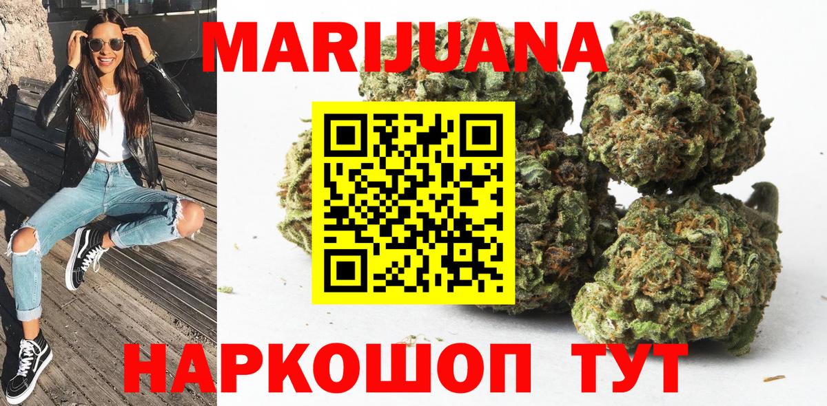 Кузнецк  Каннабис LSD WEED  Канабис White Widow  Марихуана марихуана  Вход с VPN 